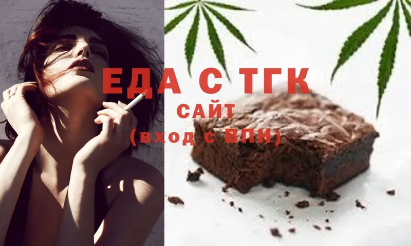 Печенье с ТГК конопля Грязи